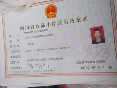 男子賣自制香腸被指'三無'遭索賠，食品經營監管爭議引發關注