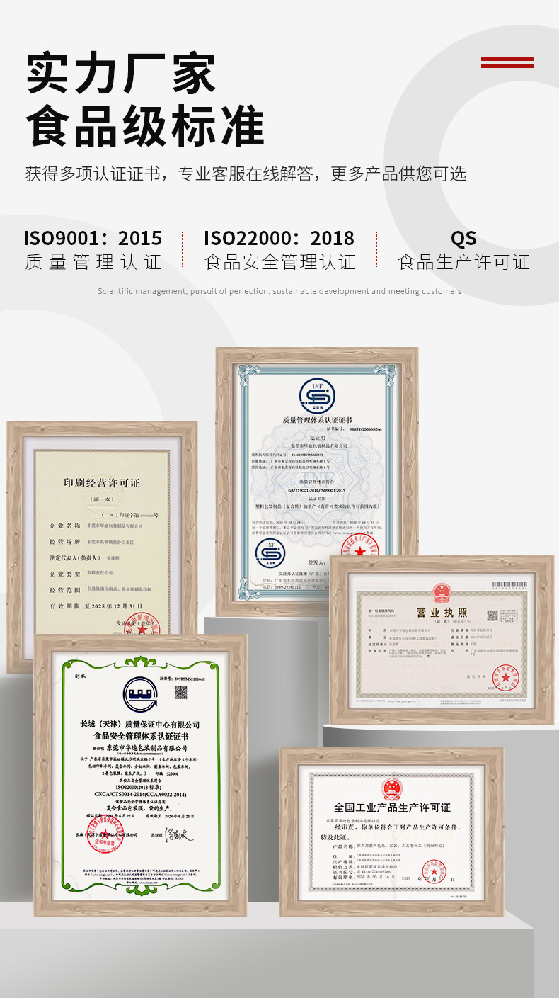 工廠定制異型拉鏈袋 自立自封包裝，助力食品經(jīng)營品牌升級