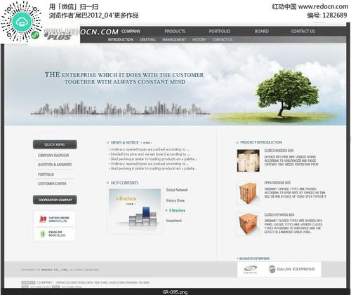公司網(wǎng)站網(wǎng)頁(yè)設(shè)計(jì) 構(gòu)建高效、美觀的數(shù)字門(mén)戶